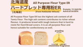Hokkaido Hard Blend ER Bread Flour